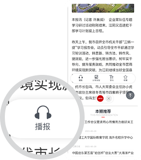 智能语音