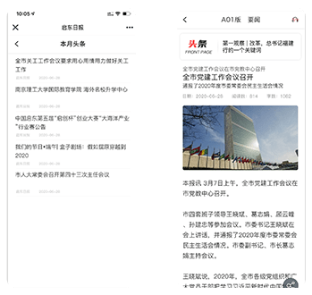 头条
