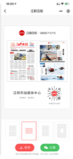 个性化分享,让分享充满乐趣