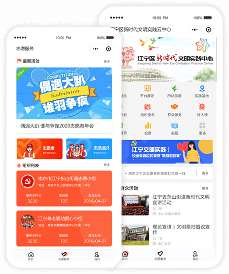 小程序