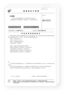专利证书3项