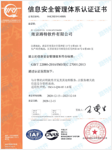 信息安全管理体系认证